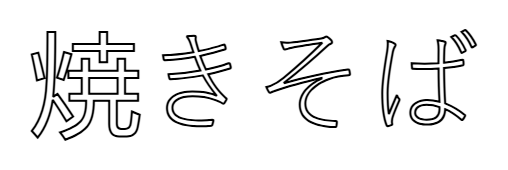 Outline Image